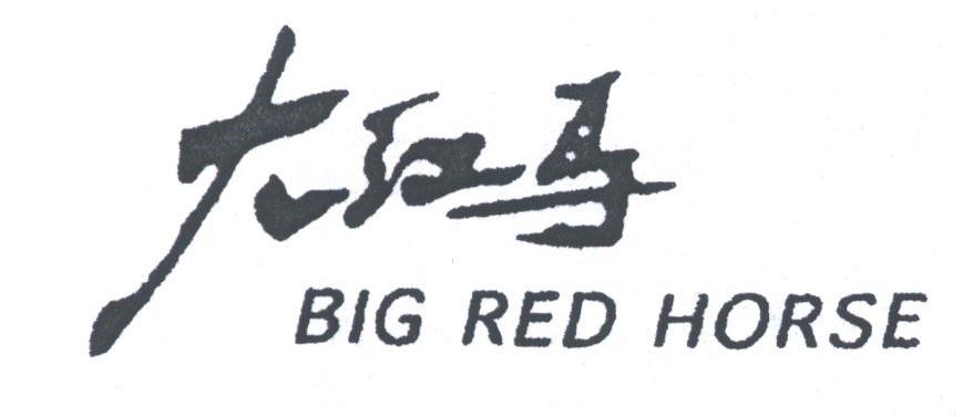 大红马;BIG RED HORSE