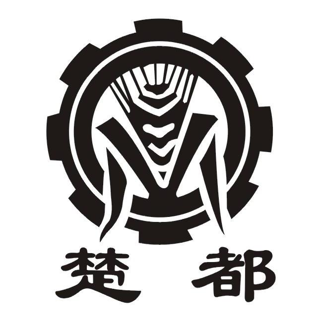 楚都