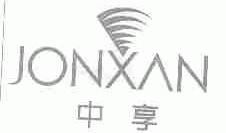 中享;JONXAN