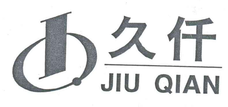 久仟