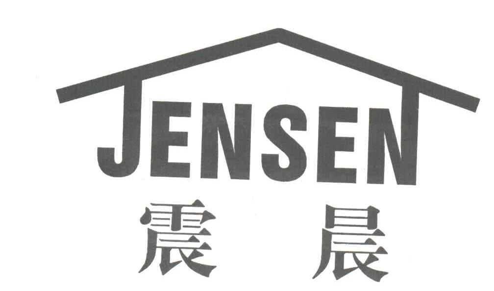 震晨