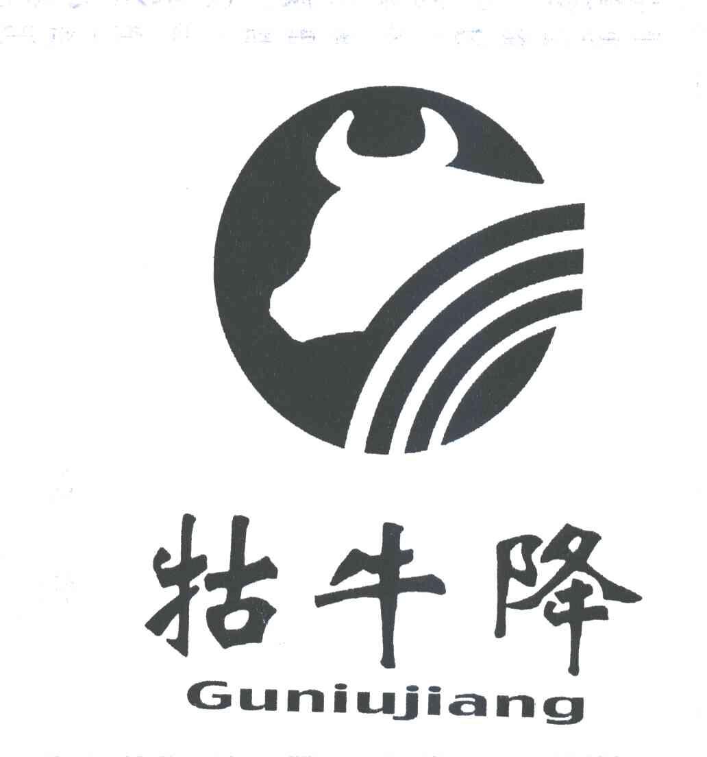 牯牛降