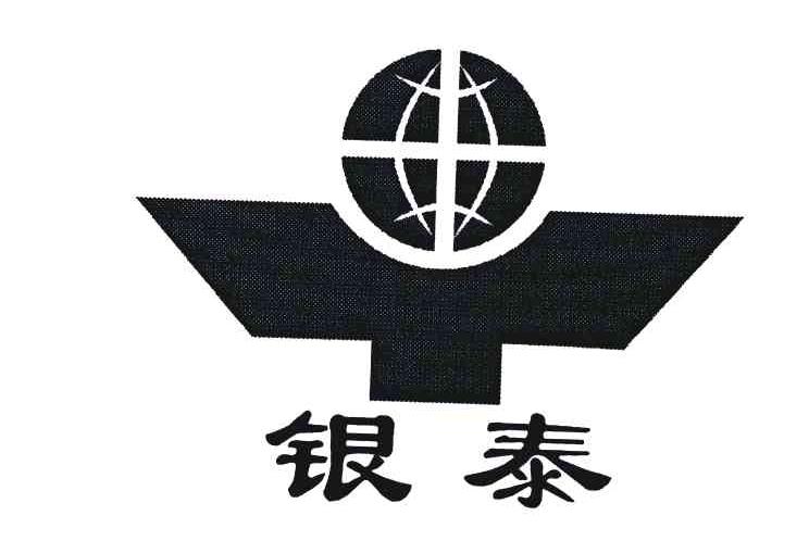 银泰