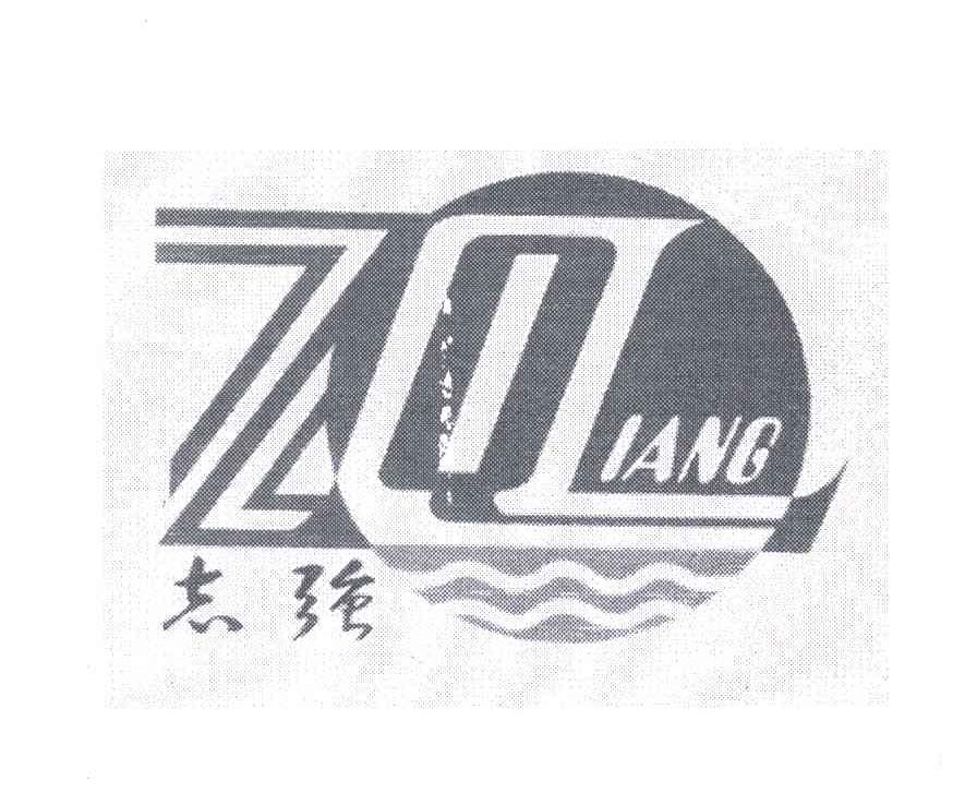 志强;Z QIANG