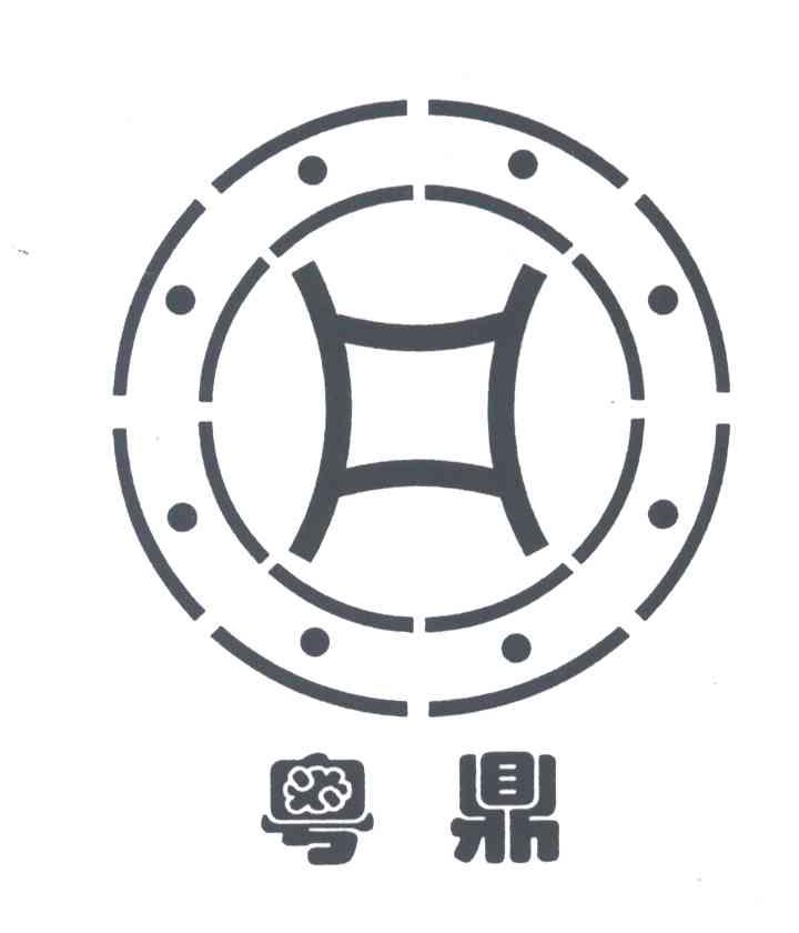 粤鼎