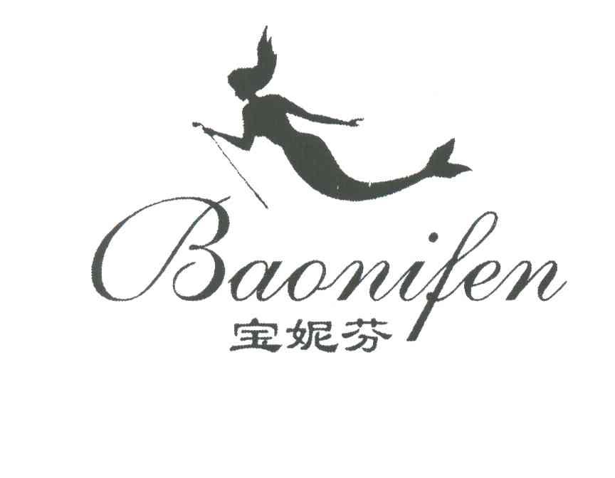宝妮芬