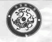华夏第一龙