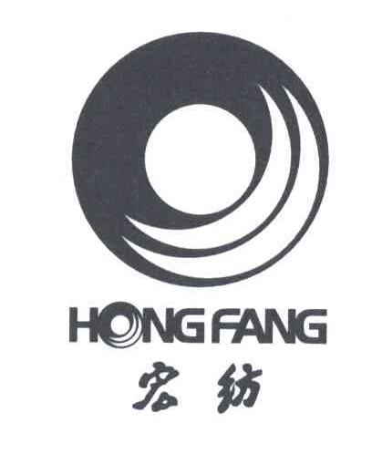 宏纺