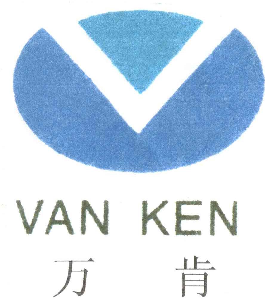 万肯