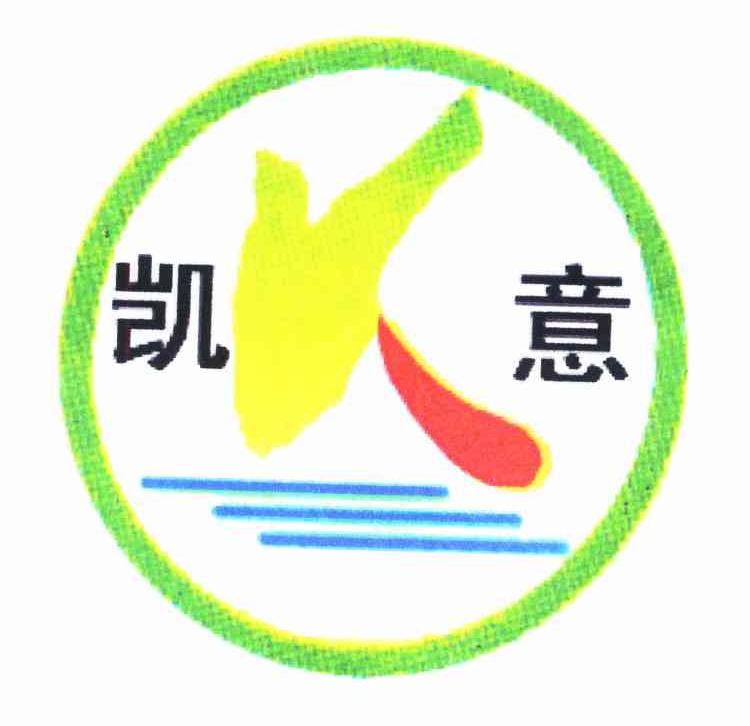 凯意