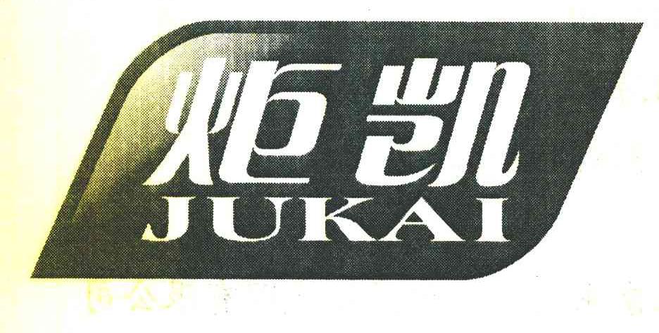 炬凯