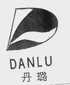 丹璐