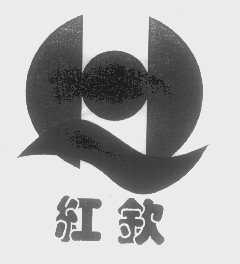 红钦