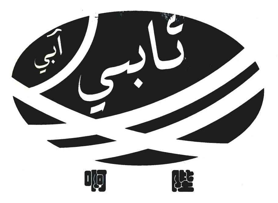 啊陛