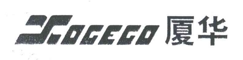 厦华;XOCECO