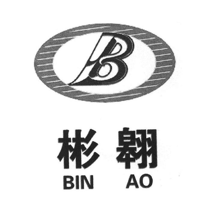 彬翱 B