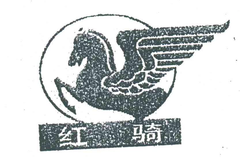红骑