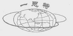 一思特