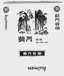 葵门
