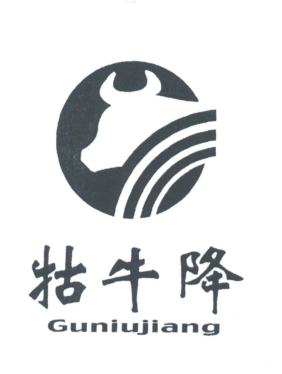 牯牛降