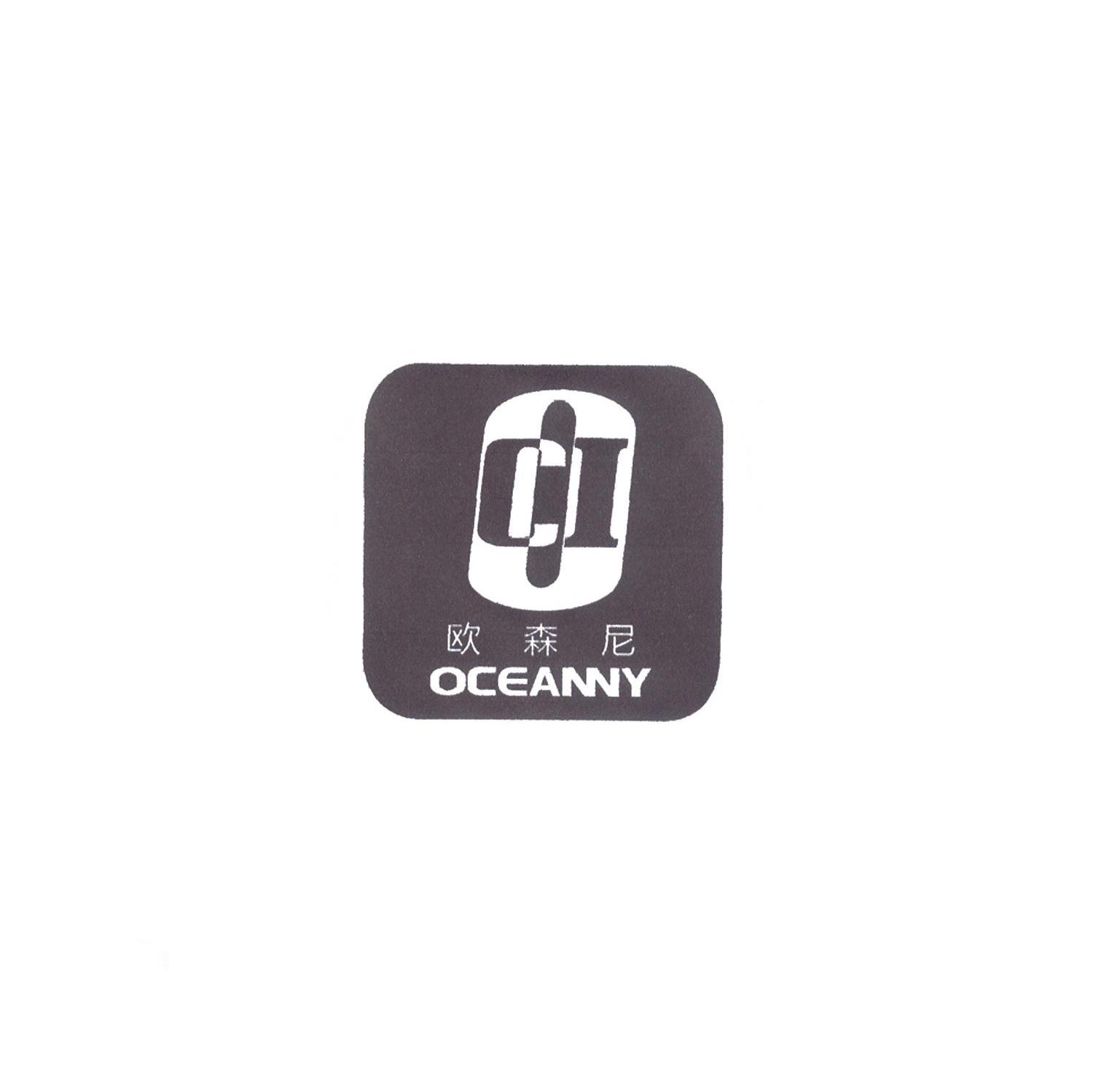 欧森尼 OCEANNY CI