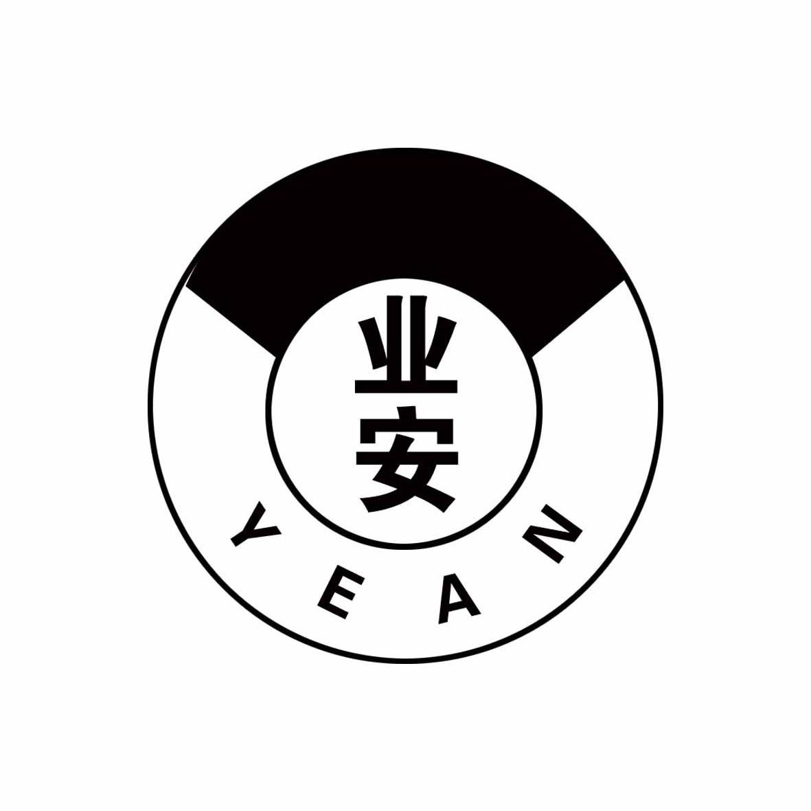 业安