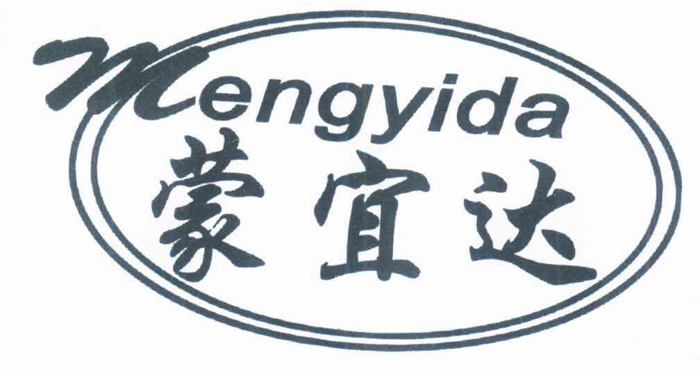 蒙宜达