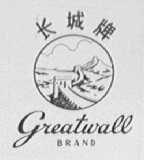 长城