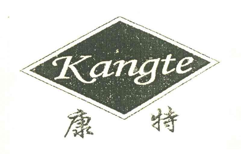 康特