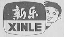 新乐