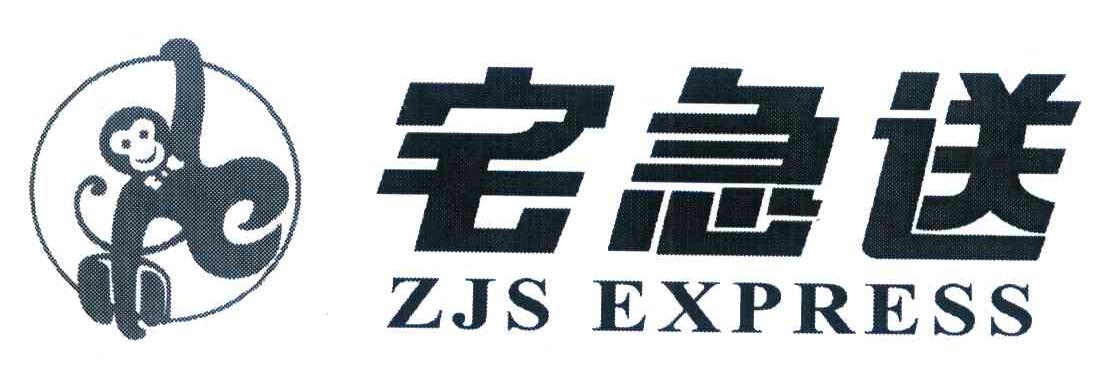 宅急送 ZJS EXPRESS