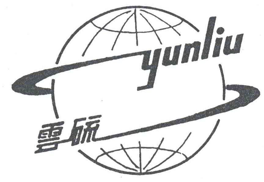 云硫