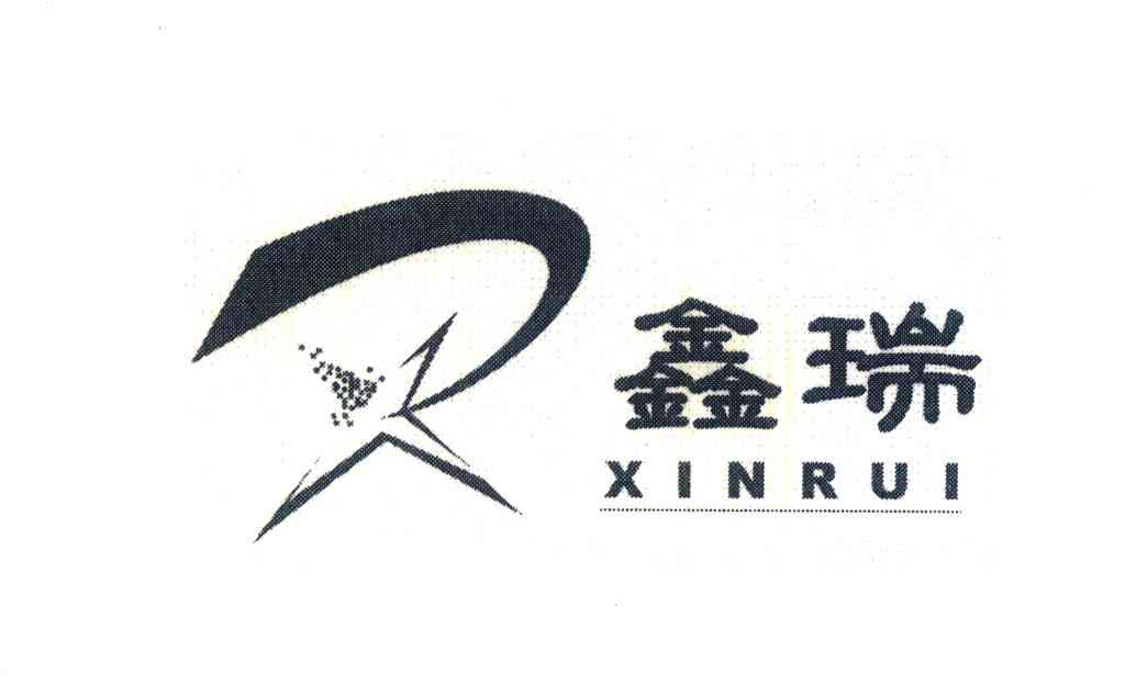 鑫瑞;XR