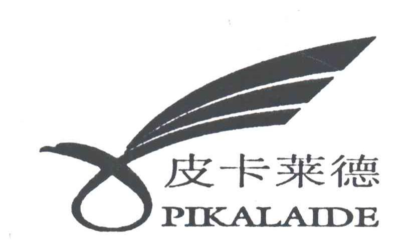 皮卡莱德及图