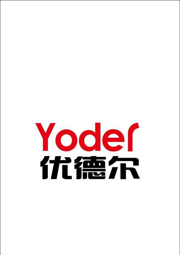 优德尔 YODER
