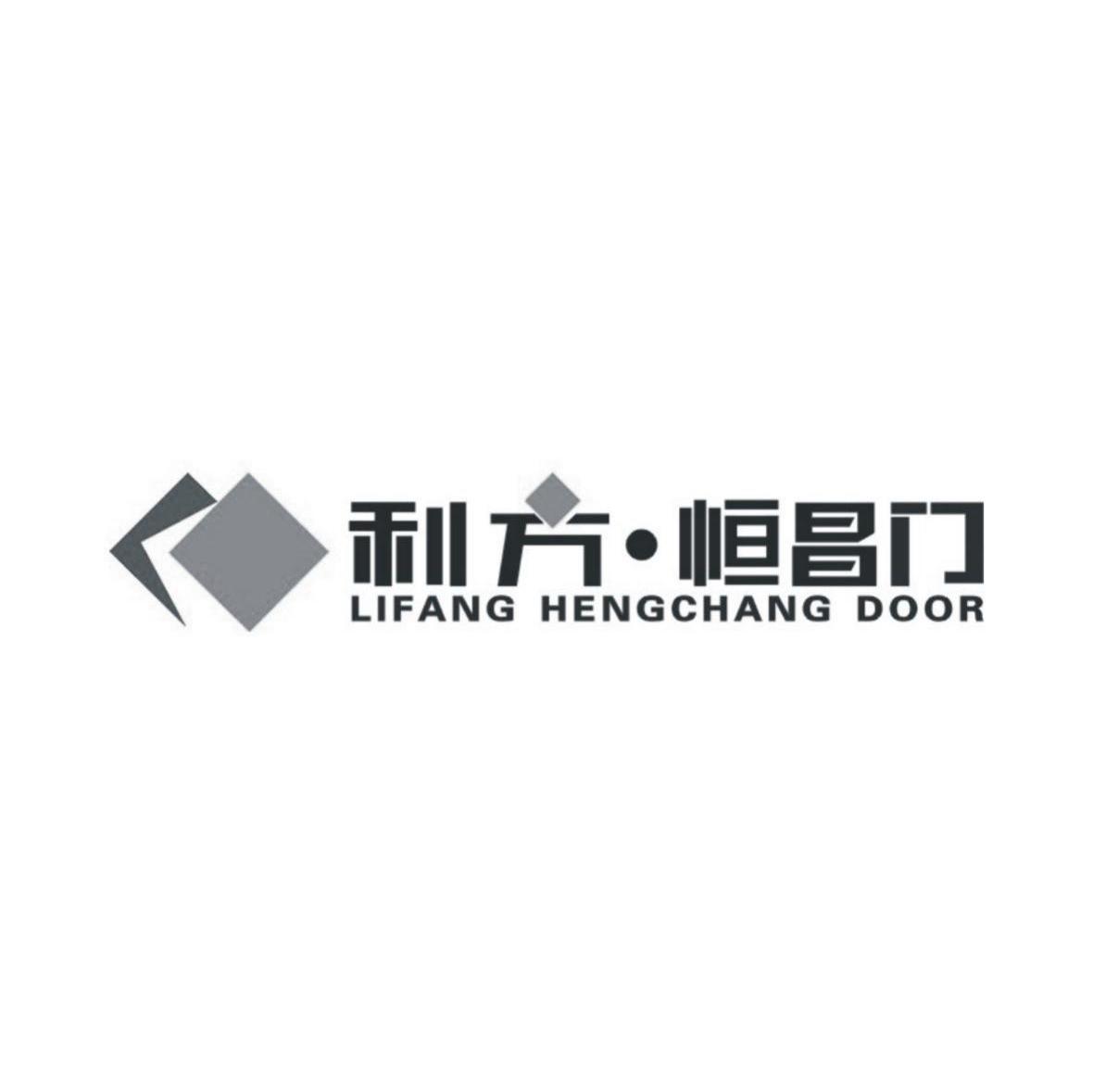 利方&middot;恒昌门 LIFANG HENGCHANG DOOR