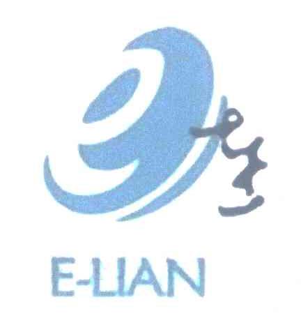 E连 E-LIAN
