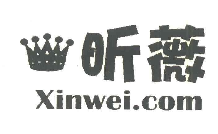 昕薇;XINWEI.COM