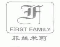 菲丝米莉;FIRST FAMILY