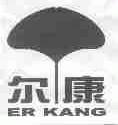 尔康
