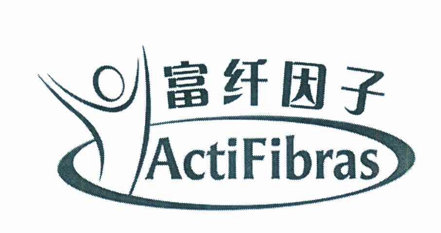 富纤因子 ACTIFIBRAS