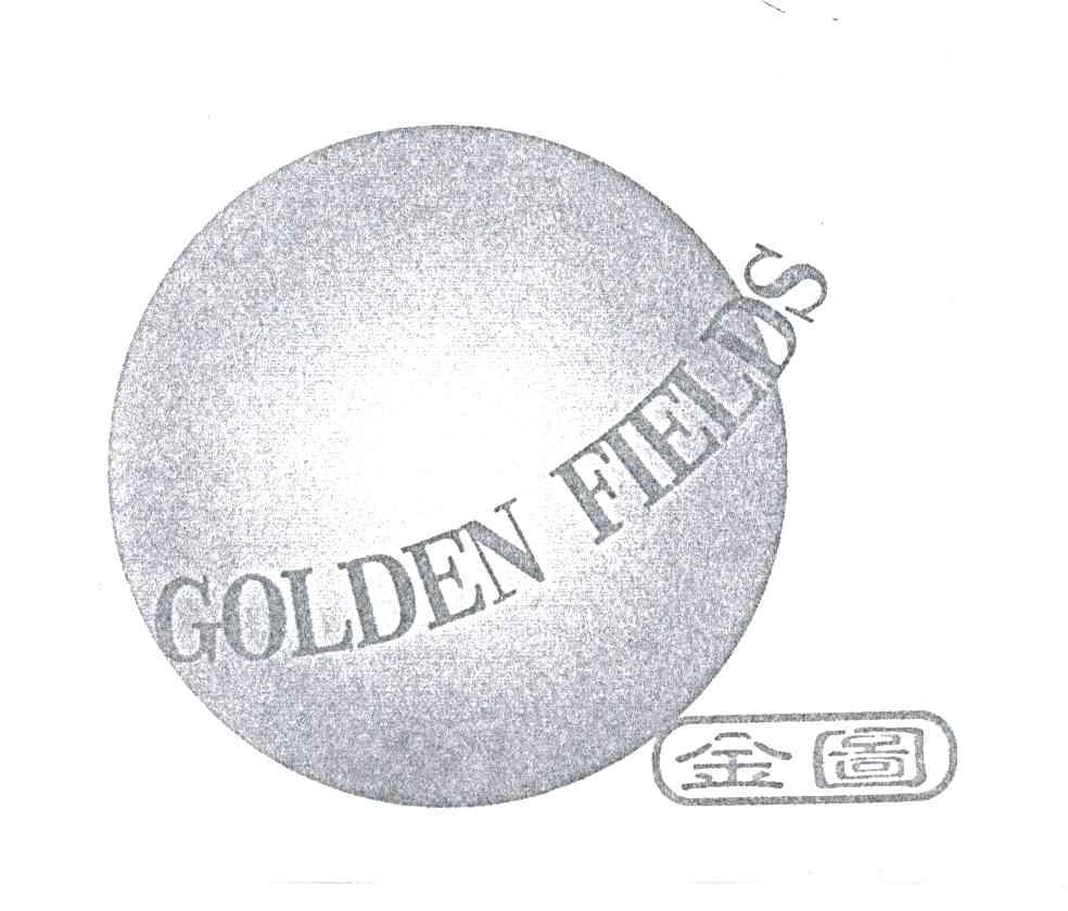 金图;GOLDEN FIELDS
