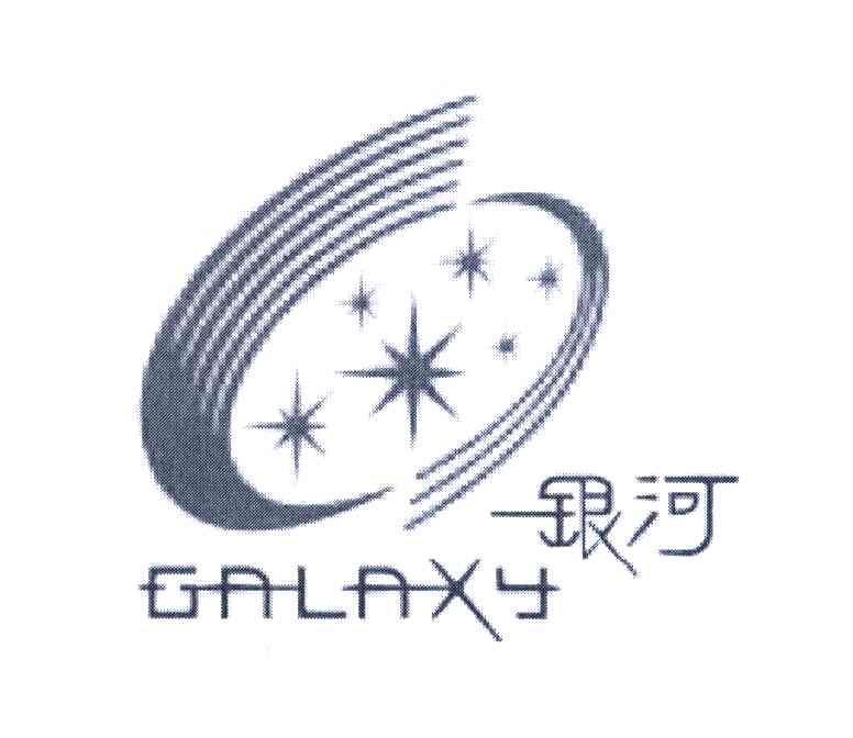 银河;GALAXY