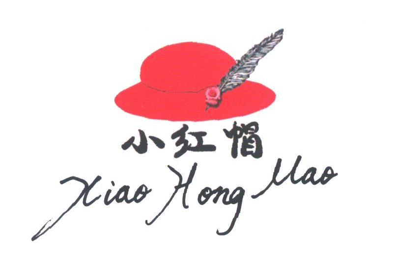 小红帽