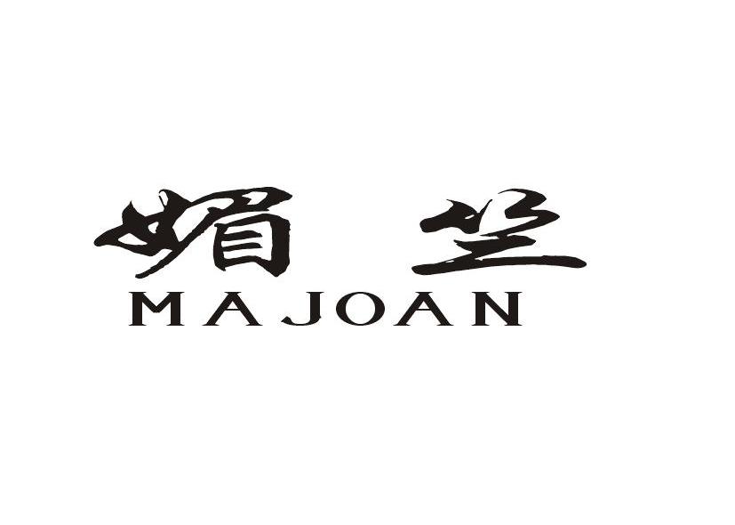 媚竺 MAJOAN