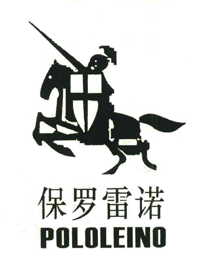 保罗雷诺;POLOLEINO