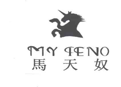 马天奴MY TENO
