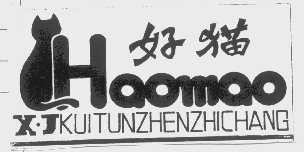 好猫