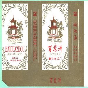 百花洲