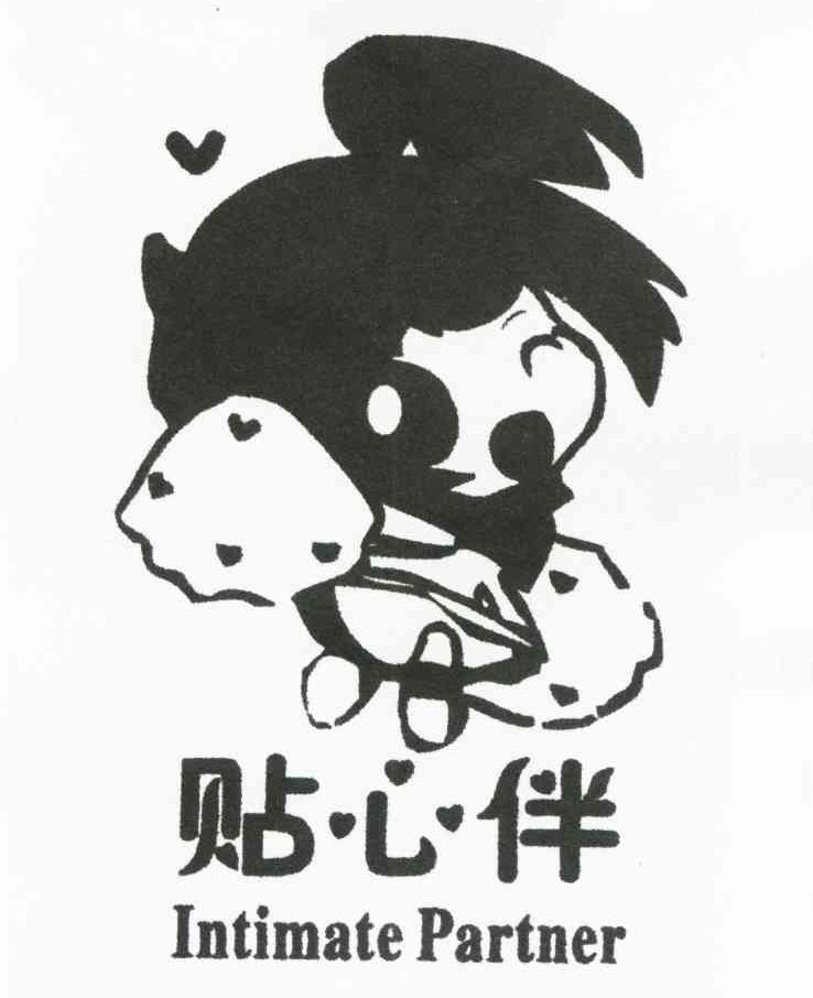 贴心伴 INTIMATE PARTNER